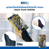 อุปกรณ์ป้องกันข้อมือและนิ้วหัวแม่มือแบบปรับได้ Futuro™ สีดำ ใช้จำกัดการเคลื่อนไหวของข้อมือหรือนิ้วหัวแม่มือ ลดปวด