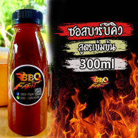 [BBQFIGHT]ซอสบาร์บีคิวเข้มข้น หมัก ทา จบที่ขวดเดียว 300 ml