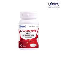 (พร้อมส่ง) ยันฮี แอล-คาร์นิทีน ขนาด 30 เม็ด Yanhee L-Carnitine