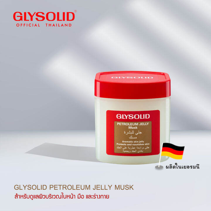 glysolid-วาสลีนบำรุงผิวกาย-125-ml