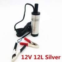 【▼Hot Sales▼】 QIAOKL ปั๊มน้ำสูบน้ำแบบจุ่มไฟฟ้า Dc 12V 24V เคสอลูมิเนียมน้ำมันดีเซลขนาดเล็กปั๊มการถ่ายโอนเชื้อเพลิง12l/นาที