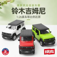 [COD] [Box] Caipo Jimny 1:26 Sound and Childrens Decoration Cross-border Shipping