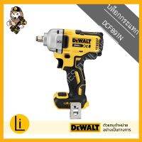 DEWALT บล็อกกระแทกไร้สาย 20V DCF891 DCF891N