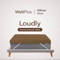 Wellplus ที่นอนยางพาราแท้ รุ่น Loudly ช่วยลดอาการปวดหลัง รองรับสรีระได้ดี