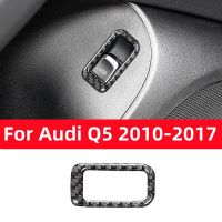 สติกเกอร์ตกแต่งปลอกคอกันสุนัขเลียสำหรับรถ Audi Q5 2010-2017อุปกรณ์ตกแต่งปุ่มสวิทช์กระโปรงรถคาร์บอนไฟเบอร์