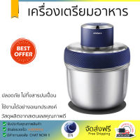 เครื่องเตรียมอาหาร  สีเทา เครื่องเตรียมอาหาร  เครื่องบดอาหาร เครื่องผสม