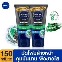 NIVEA Men Bright Oil Clear Mud Foam 150 g. 2 pcs. นีเวีย เมน ไบรท์ ออยล์ เคลียร์ มัด โฟม 150 กรัม 2 ชิ้น