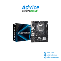 MAINBOARD (1200) ASROCK H470M HDV/M.2