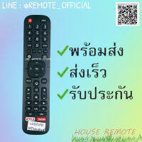 รีโมทรุ่น : ไฮเซนส์ Hisense  รหัส EN2T27HS ปุ่มAD EPG netflix youtube สินค้าพร้อมส่ง