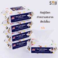 พร้อมส่ง?? ทิชชู่เปียกทำความสะอาดสำหรับสัตว์เลี้ยง​ 100 แผ่น