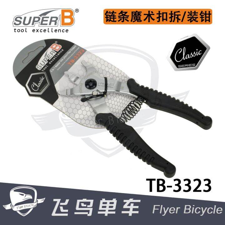 cod-8-9-10-speed-chain-remover-chain-removal-tool-baozhong-b-tb-3355