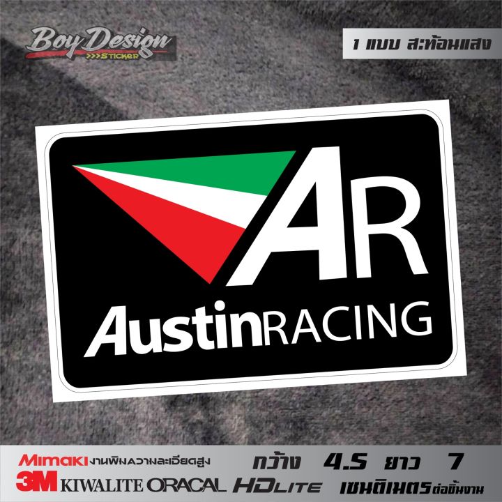 สติ๊กเกอร์ติดท่อ-ar-austinracing-สติ๊กเกอร์-3mสะท้อนแสงแท้-สติ๊กเกอร์ติดท่อ-ar