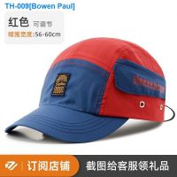 ✈♦ Whole sealing summer light quick-drying hat shading outdoor sports baseball caps unisex sunscreen cap dome