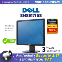 SNSE1715S DELL Monitor จอคอมพิวเตอร์ E1715S 17นิ้ว By Vnix Group