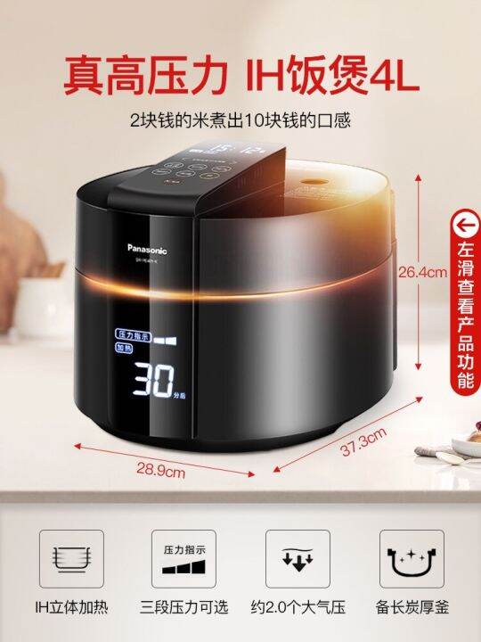 Panasonic HighPressure IH Rice Cooker 4L Household Japanese Smart Rice