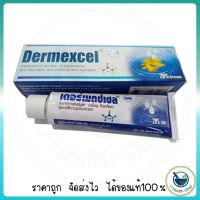 Dermexcel Urea Cream 20% 50 g. เดอร์เมกซ์เซล ยูเรีย ครีม เพิ่มความชุ่มชื้นให้กับผิว