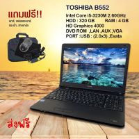 Notebook โน๊ตบุ๊คมือสอง รุ่น B552 Core i5 เล่นเกมออนไลน์ได้ ดูหนัง ฟังเพลง ทำงาน คาราโอเกะ