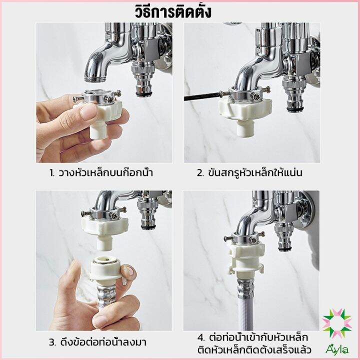 ayla-สายน้ำเข้าเครื่องซักผ้าใช้ได้ทุกยี่ห้อ-หัวขนาด-25-mm-pvc-water-pipe