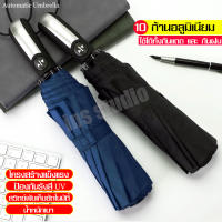 ร่มกันฝน เคลือบสารป้องกันรังสีUV ลดกระหน่ำ ร่มพับ10 ก้านแบบพกพา หนาพิเศษ ร่ม Umbrella ป้องกันรังสียูวีมากกว่า 95 % สีทึบป้องกันไอความร้อน ร่มสไตล์เกาหลี ขายดีที่สุด ร่มอัตโนมัติ ร่มกันฝน กันน้ำกันแดดน้ำหนักเบา กันUV ร่มกันยูวี ร่มพับ