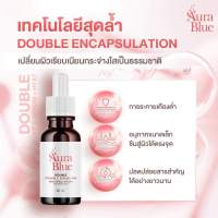 ออร่าบลู ดับเบิ้ล วิตามิน ซี เซรั่ม ไฮยา (Aura Blue) เซรั่มวิตามินเข้มข้น ล็อคความสวย