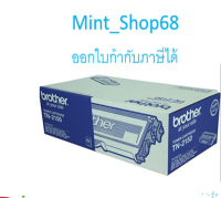 Brother TN-2150 ตลับหมึกโทนเนอร์ สีดำ ของแท้