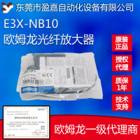 OMRON Omron เครื่องขยายใยแก้วนำแสงอัจฉริยะ E3X-NB10 ประหยัด NPN ประเภทตะกั่วของสายเอาต์พุต