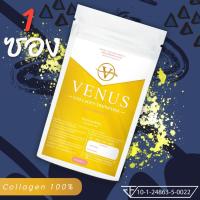 พิเศษ 1 ซอง VENUS  Collagen  tripeptide pure 100% 100 G