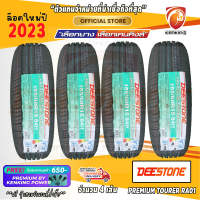 ยางขอบ15 Deestone 185/60 R15 PREMIUM TOURER RA01 ยางใหม่ปี 23 ( 4 เส้น ) FREE!! จุ๊บยาง PRIMUIM BY KENKING POWER 650฿ (ลิขสิทธิ์แท้รายเดียว)