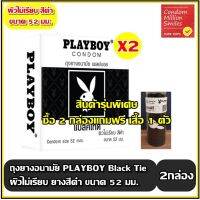 ?สินค้าขายดี? [ชุด 2 กล่องแถมเสื้อ]ถุงยางอนามัย  BLACKTIE CONDOM " เพลย์บอย แบล็คไทด์ " ผิวไม่เรียบแบบขีด สีดำ ++ชุด 2กล่องฟรีเสื้อ1ตัว++ขนาด 52 มม.