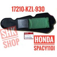 ไส้กรองอากาศ สเปสซี่  17210-KZL-930  HONDA spacy 110 i ของแท้ ศูนย์