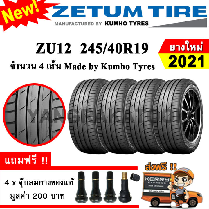 ยางรถยนต์-ขอบ19-zetum-245-40r19-รุ่น-zu12-4-เส้น-ยางใหม่ปี-2021-made-by-kumho