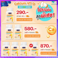 ส่งฟรี แคลเซียมผสมวิตามินดี สำหรับเด็ก CALCIUM VITD NBL กลิ่นวานิลลา อร่อยทานง่าย เด็กๆชอบ สูงสมวัย กระดูกและฟันสุขภาพแข็งแรง