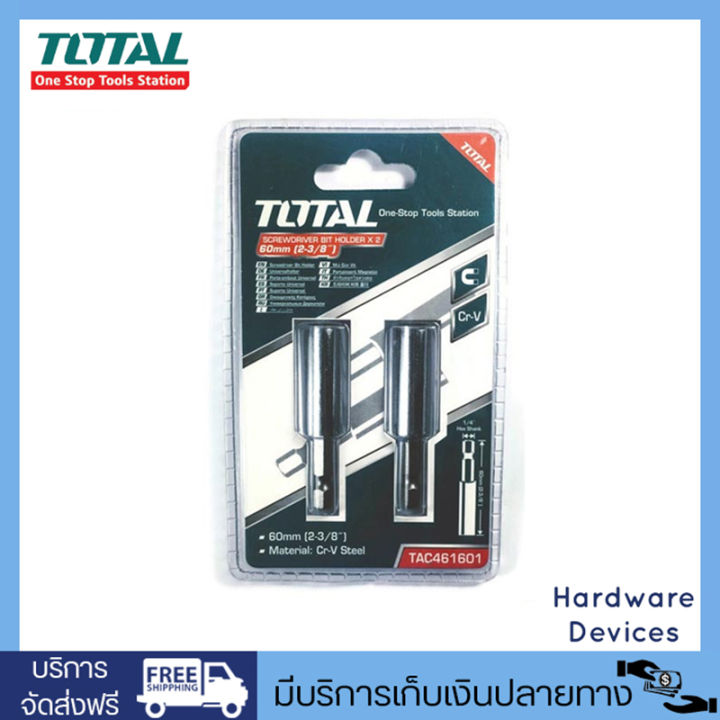 total-tac461601-หัวจับดอกไขควง-แม่เหล็ก-screwdriver-bit-holder-60-มม-2-3-8-แพ็คx2