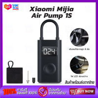 Xiaomi Mijia Electric Air Pump 1S เครื่องปั้มลมอัตโนมัติ เครื่องเติมลมแบบพกพา ที่เติมลมยางรถ เครื่องสูบลม ที่เติมลมพกพา เครื่องสูบลมยาง