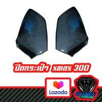 ( Pro+++ ) กรเป๋า xmax300 คาร์บอนดำแท้ดำลาย2 คุ้มค่า อะไหล่ แต่ง มอเตอร์ไซค์ อุปกรณ์ แต่ง รถ มอเตอร์ไซค์ อะไหล่ รถ มอ ไซ ค์ อะไหล่ จักรยานยนต์