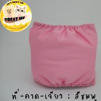 narak.. ถูกที่สุด   30%.. Sale!!! โอบิสุนัข ผู้ซักได้อย่างดี ไซส์ L ไม่ต้องใช้ผ้าอนามัย ที่-คาด-เจียว​(ถ้าไม่ได้ระบุ ราคาต่อ1ชิ้นนะค๊ะ) ( สอบถามรายละเอียดทักแชทนะคะ )