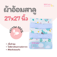 Mimibabe ผ้าอ้อมสาลู cotton100% 27x27 นิ้ว แพ็คละ 6 ผืน - ลายกบเขียว+พื้นฟ้า