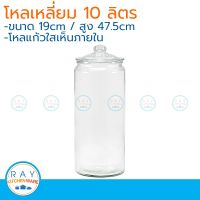 โหลแก้วทรงกระบอก ฝาแก้ว 10 ลิตร โหลฝาแก้ว โหลสูง โหลดอง โหลแก้ว