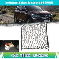 รถถังน้ำพับได้พกพาได้สำหรับ Renault Koleos QM6 QM5 HC 2023จัดเก็บสินค้าที่เก็บตาข่ายยางยืดอุปกรณ์ตกแต่งกระเป๋า