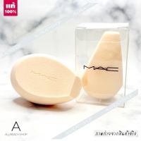 ? ของแท้ รุ่นใหม่ ? MAC Studio Fix Sponge #BEIGE   พัฟแต่งหน้าเคาน์เตอร์ Mac พัฟแต่งหน้าทรงไข่ตัดเฉียง นุ่มมาก