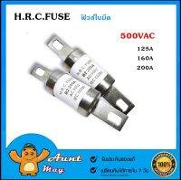 ฟิวส์แรงต่ำ ฟิวส์ H.R.C. FUSE ฟิวล์ใบมีด B2 125-200A 500V