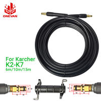 เครื่องล้างแรงดันสูงท่อสำหรับ Karcher K2-k7สายท่อล้างรถน้ำทำความสะอาดคอนเนคเตอร์ต่อขยาย6 ~ 15เมตรสายยางท่อน้ำสำหรับเครื่องทำความสะอาดแรงดัน