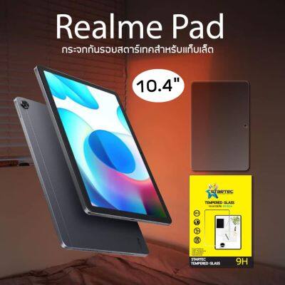 ฟิล์มกระจกเต็มจอ Realme Pad 10.4นิ้ว แบบใส STARTEC