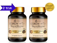 SOM Cordy Tibet &amp; Bhutan เอส.โอ.เอ็ม.คอร์ดี้ทิเบต แอนด์ ภูฎาน 2 ขวด