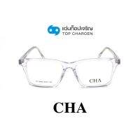 CHA แว่นสายตาทรงเหลี่ยม HC-16005-C2 size 54 By ท็อปเจริญ