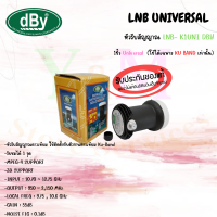 หัวรับสัญญาณ LNB-K1UNI DBY 1ขั่ว Universal (ใช้ได้เพราะ KU-Band)