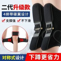 Knee Joint Knee Booster Fifth Generation Mountaineering Power Booster God Decompression Support Protection Walker Germany