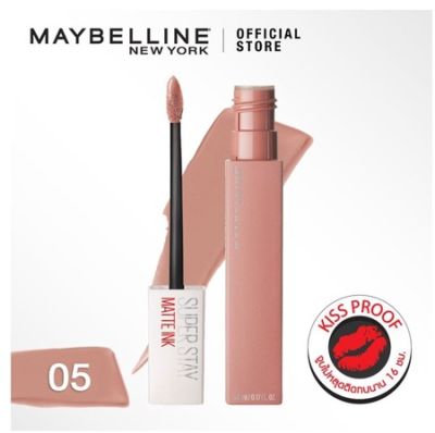 Maybelline Super Stay Matte Ink Lip Color #05 Loyalist (สินค้านำเข้าจากอเมริกา) เมย์เบลลีน นิวยอร์ก ซุปเปอร์ สเตย์ แมท อิ้งค์