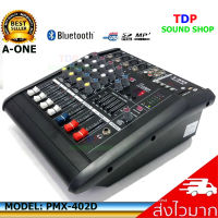 เพาเวอร์มิกซ์ A-One Power mixer ขยายเสียง 500W รุ่น PMX402D-USB 4 ช่อง 500 วัตต์ (บลูทูธ) TDP