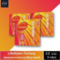 ถุงยางอนามัย ขนาด 52 มม. ไลฟ์สไตล์ แฟนตาซี ถุงยาง LifeStyles Fantasy ผิวไม่เรียบ (3 กล่อง)